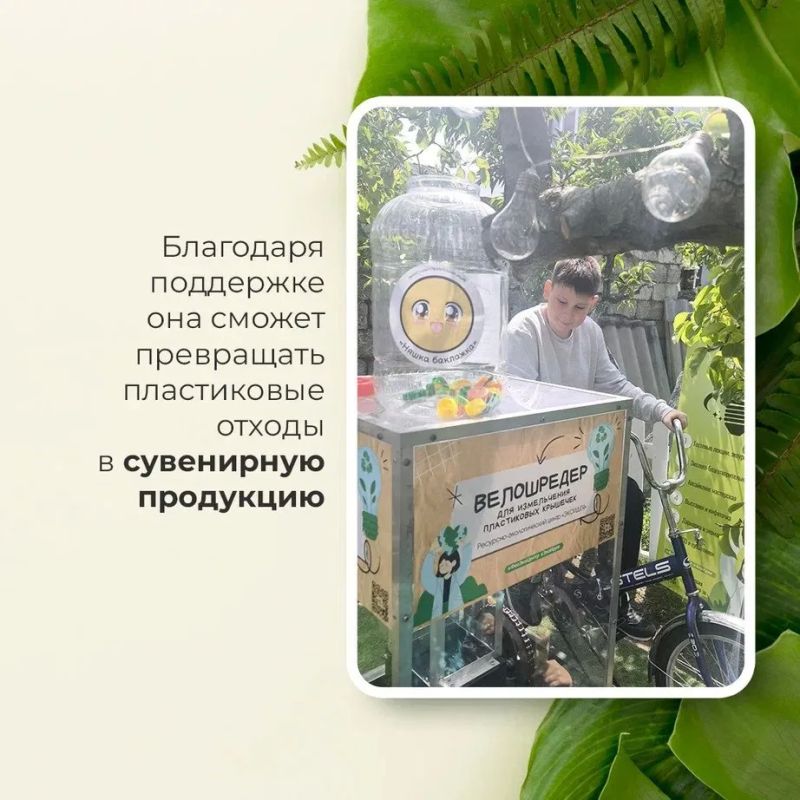 Крымчанка получила грант на экологический проект Крымчанка получила грант на экологический проект