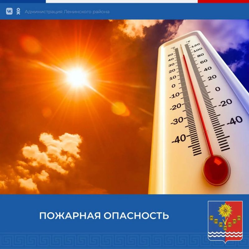 3, 4, 5 июля в западных, центральных, восточных районах Крыма сохранится чрезвычайная пожарная опасность