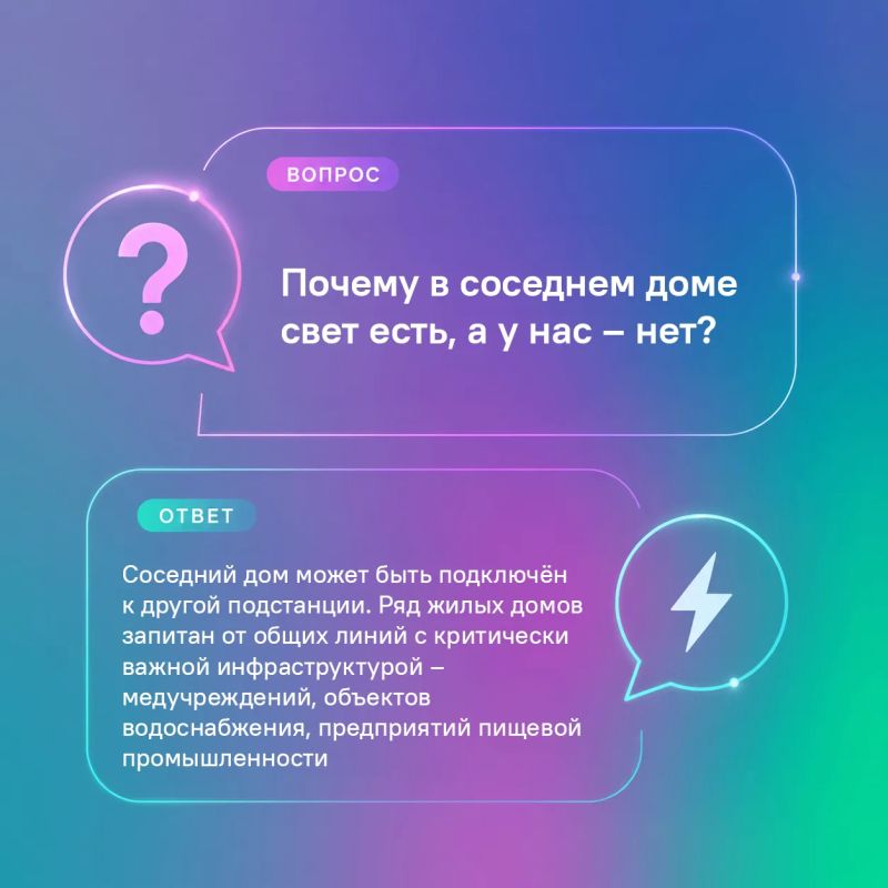 Перебои с электроснабжением вызывают немало вопросов, а сложившаяся ситуация доставляет неудобства и требует понятных разъяснений Перебои с электроснабжением вызывают немало вопросов, а сложившаяся ситуация доставляет неудобства и требует понятных разъяснений