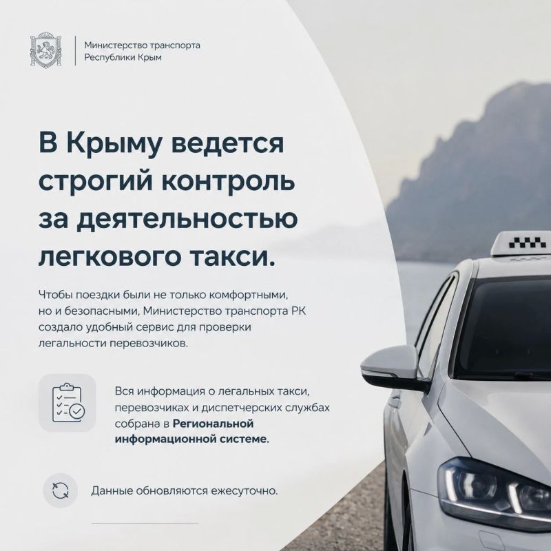 Безопасные поездки: проверьте такси за 1 минуту