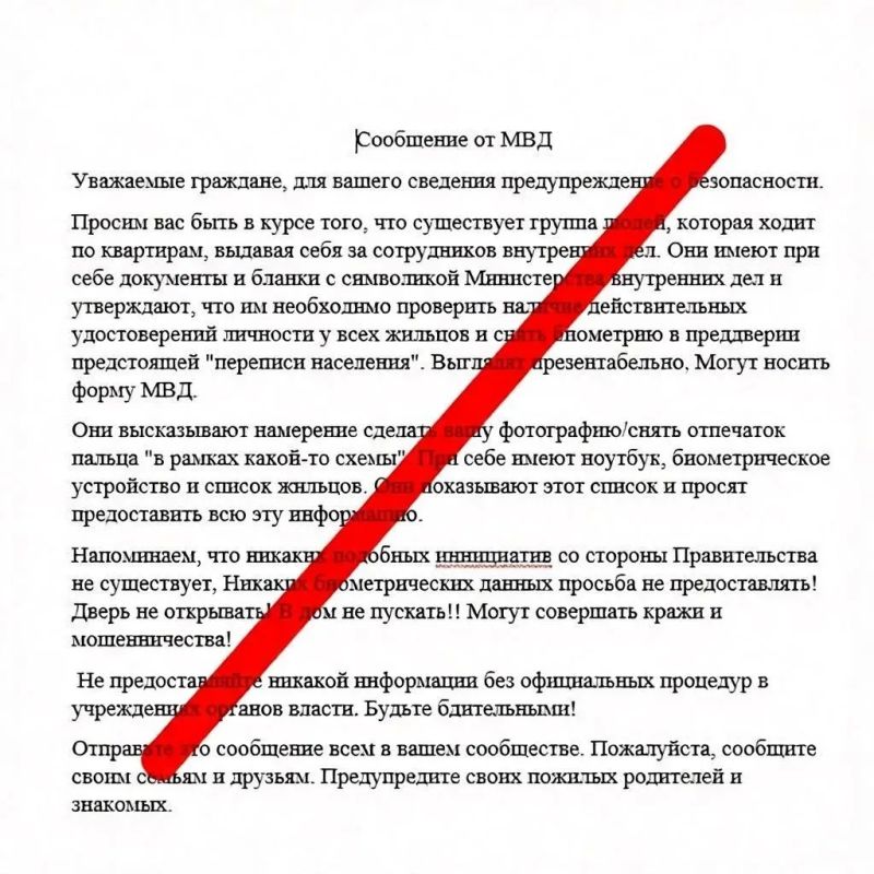 Представляются полицейскими и проверяют личные документы: в МВД Крыма предупредили о новом фейке