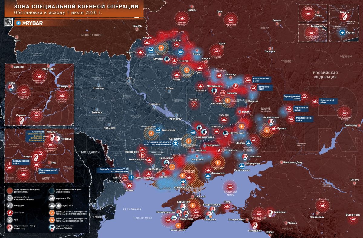Хроника специальной военной операции