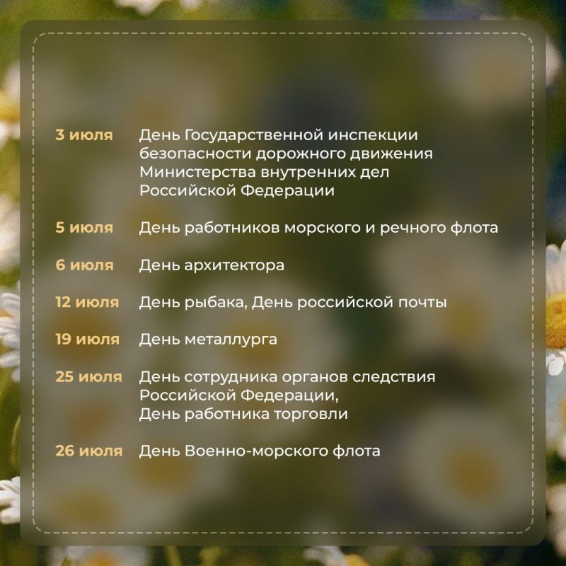 В начале июля в России отмечается один из самых трогательных и нежных праздников — День семьи, любви и верности В начале июля в России отмечается один из самых трогательных и нежных праздников — День семьи, любви и верности
