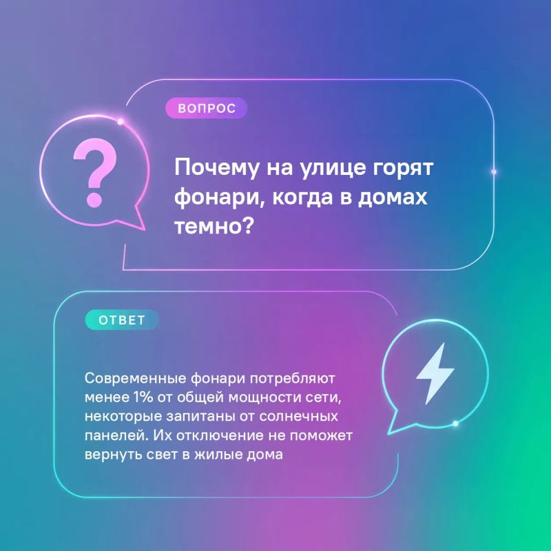 Перебои с электроснабжением вызывают немало вопросов, а сложившаяся ситуация доставляет неудобства и требует понятных разъяснений Перебои с электроснабжением вызывают немало вопросов, а сложившаяся ситуация доставляет неудобства и требует понятных разъяснений
