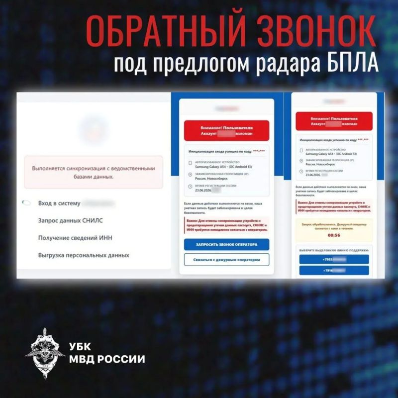 Фейковые сайты с информацией об "атаках БПЛА" начали создавать мошенники