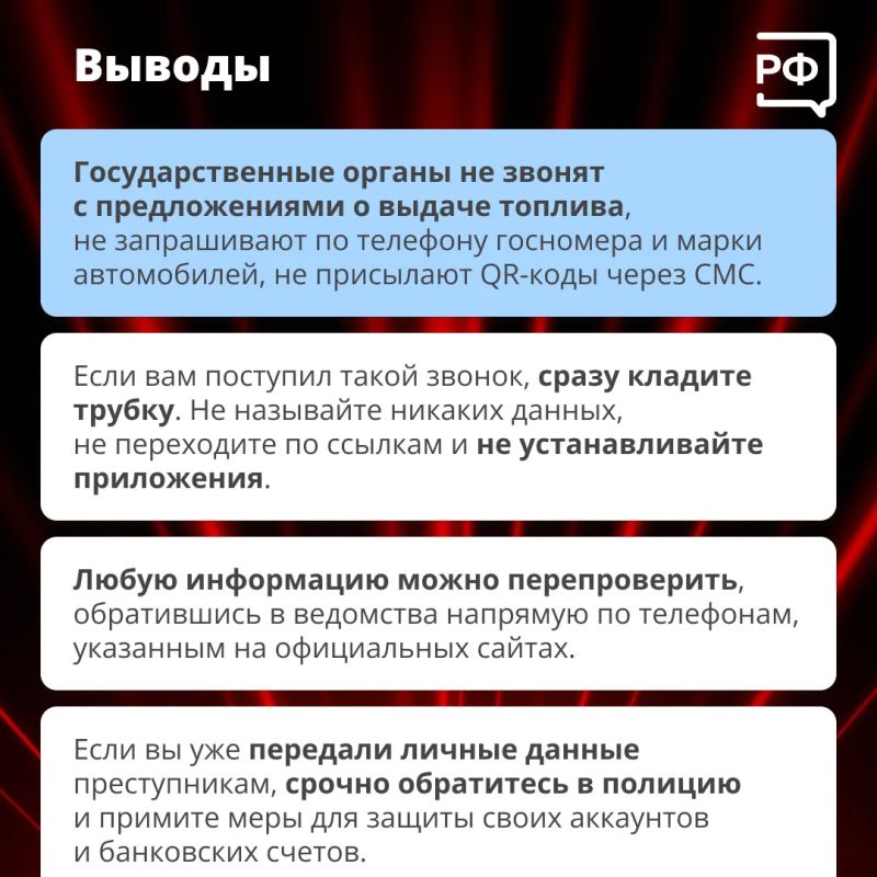 Бензин без очереди и талонов — на волне новостей о ситуации на топливном рынке мошенники взялись за автомобилистов Бензин без очереди и талонов — на волне новостей о ситуации на топливном рынке мошенники взялись за автомобилистов