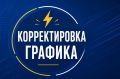 Уважаемые жители Белогорского района!