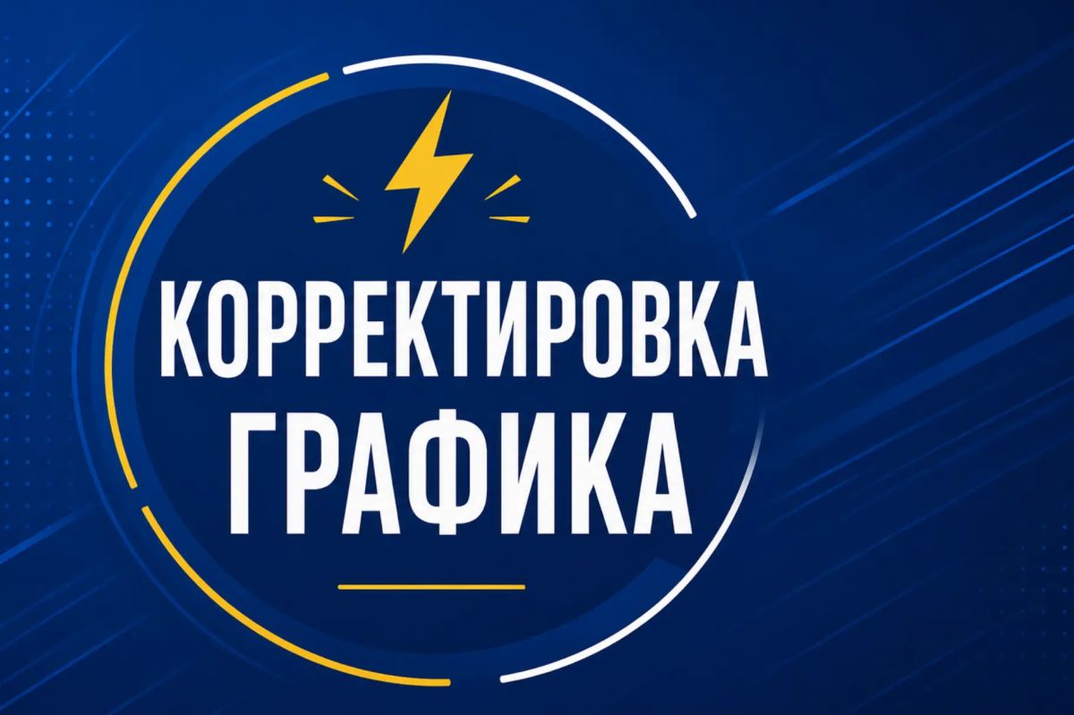 Уважаемые жители Белогорского района!