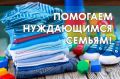 Валерия Петрусевич: Что можно передать в #ДомДляВещей: