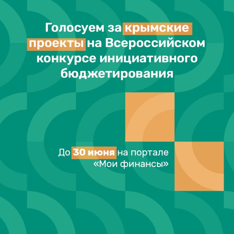 Игорь Ивин: До завершения голосования за лучшие идеи X Всероссийского конкурса проектов инициативного бюджетирования остаётся совсем немного времени