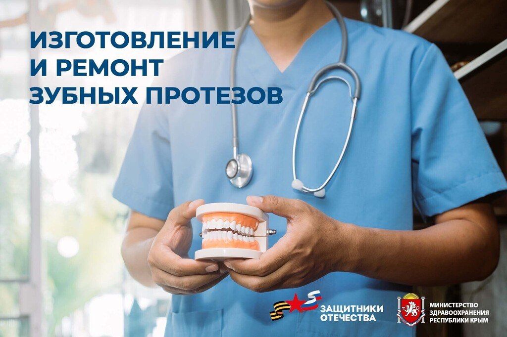Правительство Республики Крым и Фонд «Защитники Отечества» продолжают работу по поддержке ветеранов спецоперации