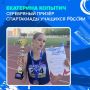 В Краснодаре прошёл финал XIII летней Спартакиады учащихся России по лёгкой атлетике