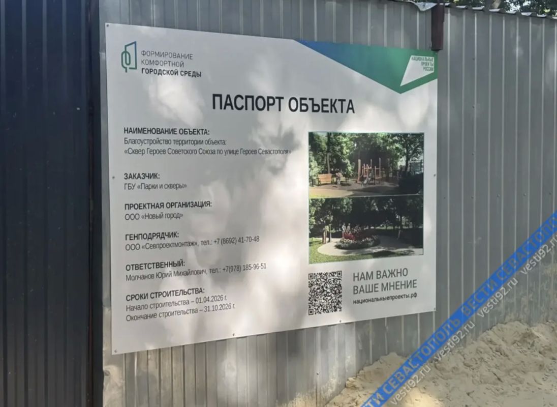 По улице Героев Севастополя благоустраивают сквер: готовность объекта — 70% По улице Героев Севастополя благоустраивают сквер: готовность объекта — 70%