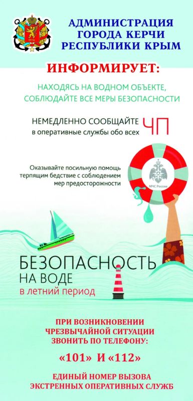 Лето — время отдыха у воды! Но помните: вода — не только друг, но и источник опасности
