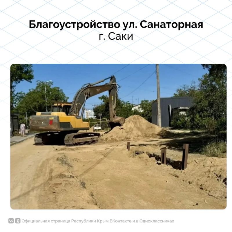 Ремонт автомобильных дорог, образовательных учреждений и спортивных объектов, строительство детских садов и врачебных амбулаторий, благоустройство придомовых территорий и общественных пространств, установка детских и... Ремонт автомобильных дорог, образовательных учреждений и спортивных объектов, строительство детских садов и врачебных амбулаторий, благоустройство придомовых территорий и общественных пространств, установка детских и...