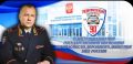 Поздравление Министра внутренних дел по Республике Крым генерал-лейтенанта полиции Алексея Дмитриева с 90-летием со дня образования Госавтоинспекции МВД России
