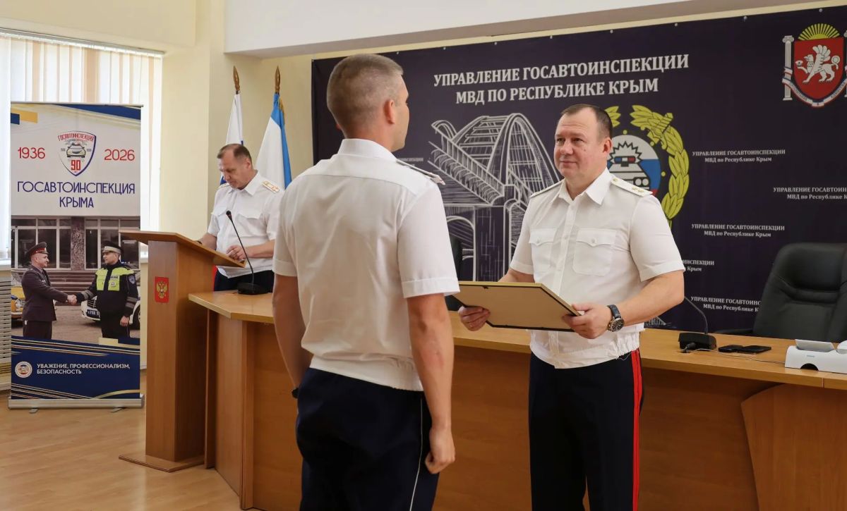 В Управлении ГИБДД МВД по Республике Крым прошли торжественные мероприятия в честь 90летнего юбилея Госавтоинспекции МВД России В Управлении ГИБДД МВД по Республике Крым прошли торжественные мероприятия в честь 90летнего юбилея Госавтоинспекции МВД России