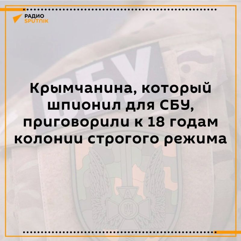 Житель Крыма вел слежку за правоохранительными органами, чтобы передавать данные СБУ