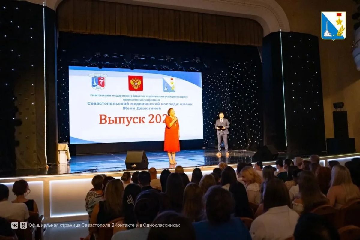 Севастопольский медицинский колледж выпустил 398 молодых специалистов Севастопольский медицинский колледж выпустил 398 молодых специалистов