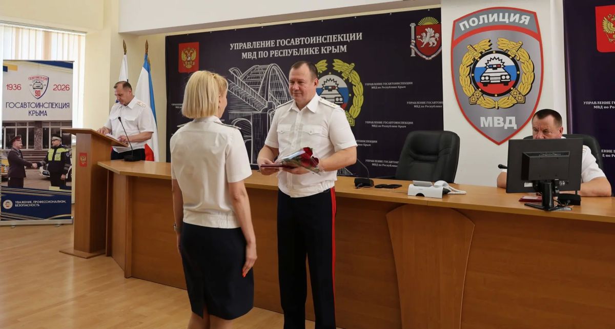 В Управлении ГИБДД МВД по Республике Крым прошли торжественные мероприятия в честь 90летнего юбилея Госавтоинспекции МВД России В Управлении ГИБДД МВД по Республике Крым прошли торжественные мероприятия в честь 90летнего юбилея Госавтоинспекции МВД России