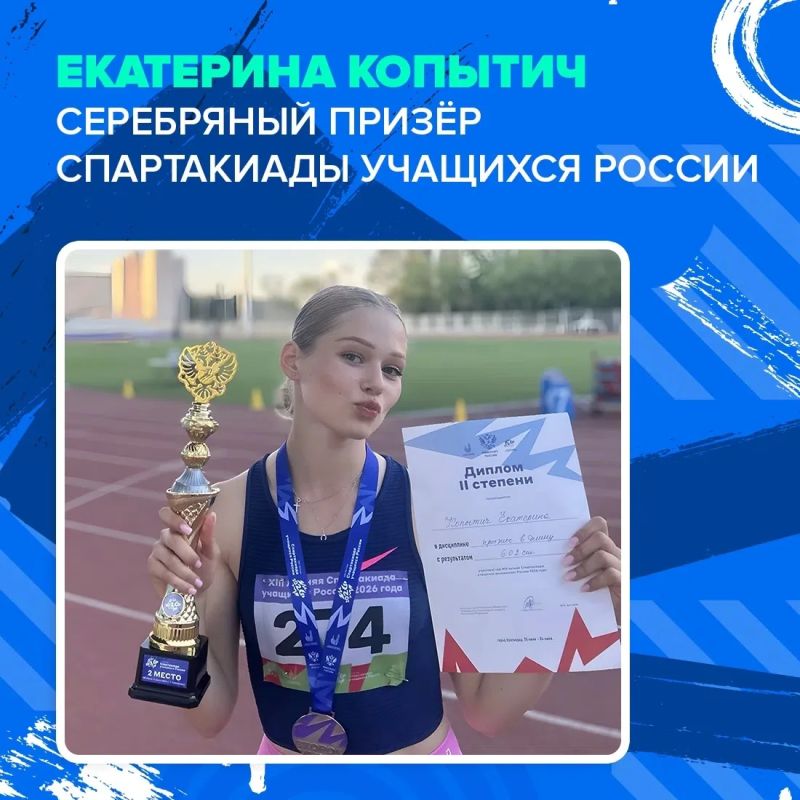 В Краснодаре прошёл финал XIII летней Спартакиады учащихся России по лёгкой атлетике