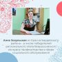 Продолжаем знакомить вас с победителями регионального этапа Всероссийского конкурса профмастерства в сфере социального обслуживания