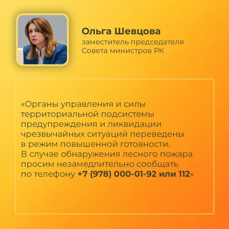 В Крыму вводится ограничение пребывания граждан в лесах и въезда в них транспортных средств В Крыму вводится ограничение пребывания граждан в лесах и въезда в них транспортных средств