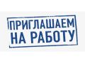 Приглашаем на работу!. Департамент внутренней политики, информации и организационного обеспечения администрации города Симферополя приглашает на работу: главный специалист отдела мониторинга и анализа информационных...