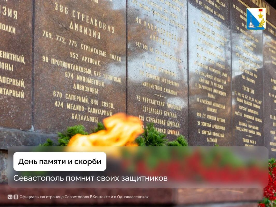 Севастополь помнит своих защитников