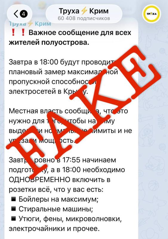 Ольга Курлаева: Украинские фейкометчки выходят на новый уровень