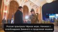 Зеленский - заявил, что Россия «проиграла Чёрное море»: