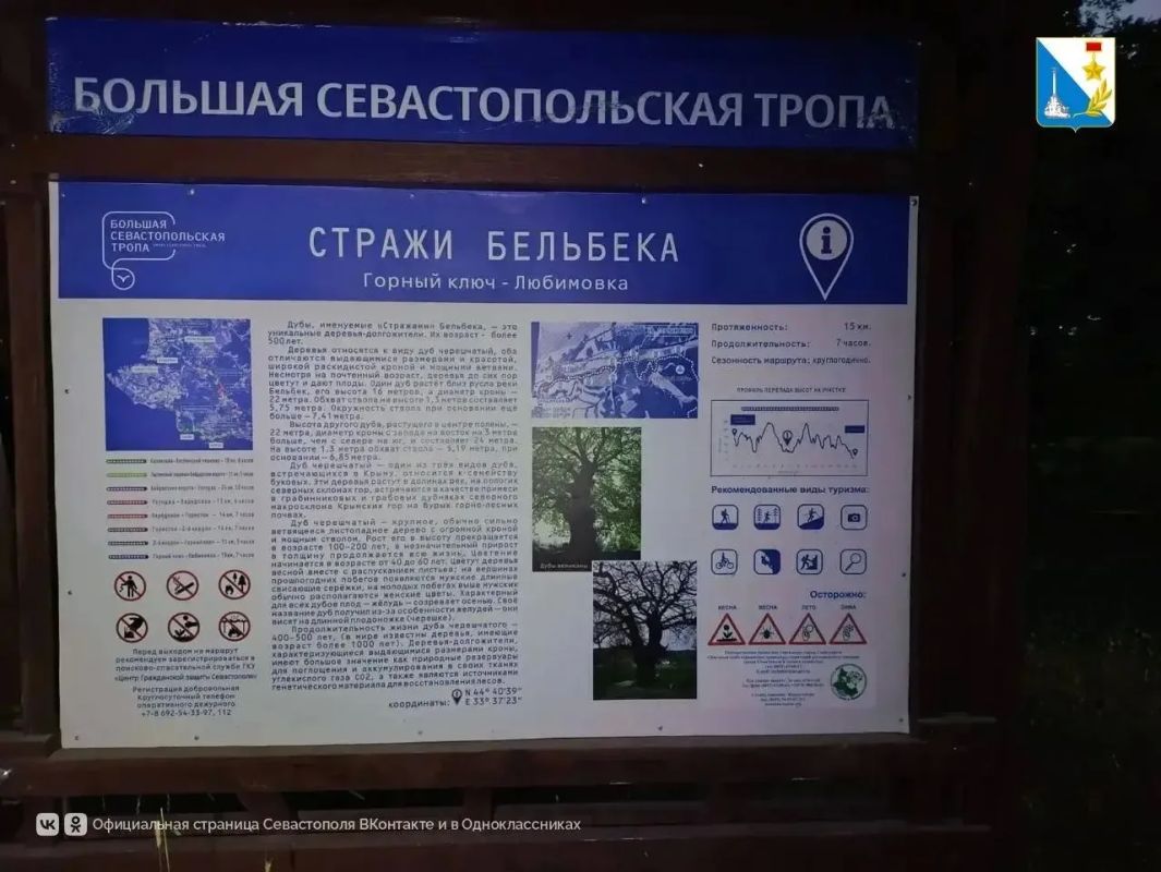 Еще два памятника природы обработали от насекомых-вредителей Еще два памятника природы обработали от насекомых-вредителей
