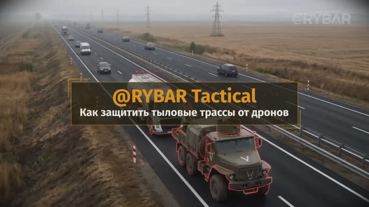 Как защитить тыловые трассы