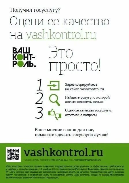 Отдел по вопросам миграции МО МВД России «Джанкойский» информирует Качество государственных услуг, полученных при посещении отдела по вопросам миграции, можно оценить на сайте МВД России Отдел по вопросам миграции МО МВД России «Джанкойский» информирует Качество государственных услуг, полученных при посещении отдела по вопросам миграции, можно оценить на сайте МВД России
