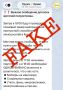 Крымчан предупредили о фейковой «проверке» электросети — это призыв к диверсии
