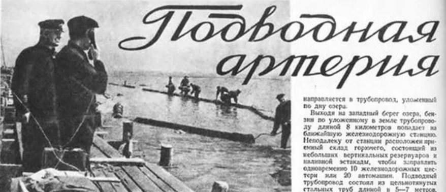 Олег Царёв: Труба жизни. 24 апреля 1942 года Олег Царёв: Труба жизни. 24 апреля 1942 года