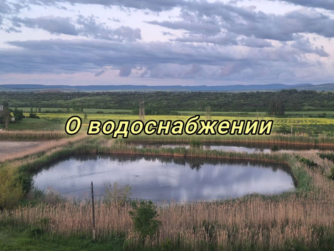 Дорогие белогорцы!. Хорошая новость от водоканала - систему водоснабжения начали заполнять водой