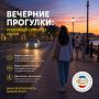Вечерние прогулки: пешеход в сумерках летом