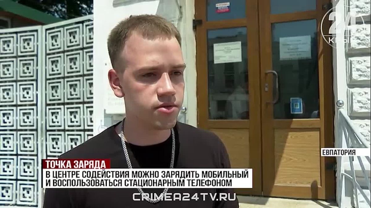 «Центр содействия жителям города» открыли в Евпатории
