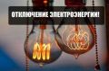 Уважаемые жители и гости города!