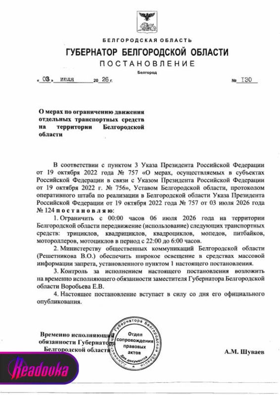 Вслед за Крымом движение мототехники по ночам ограничили в Белгородской области