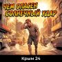 Врач объяснила, чем опасен солнечный удар