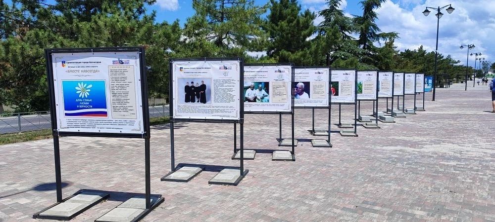 «Вместе навсегда»: в Бахчисарае установили фотовыставку, посвященную Дню семьи, любви и верности «Вместе навсегда»: в Бахчисарае установили фотовыставку, посвященную Дню семьи, любви и верности