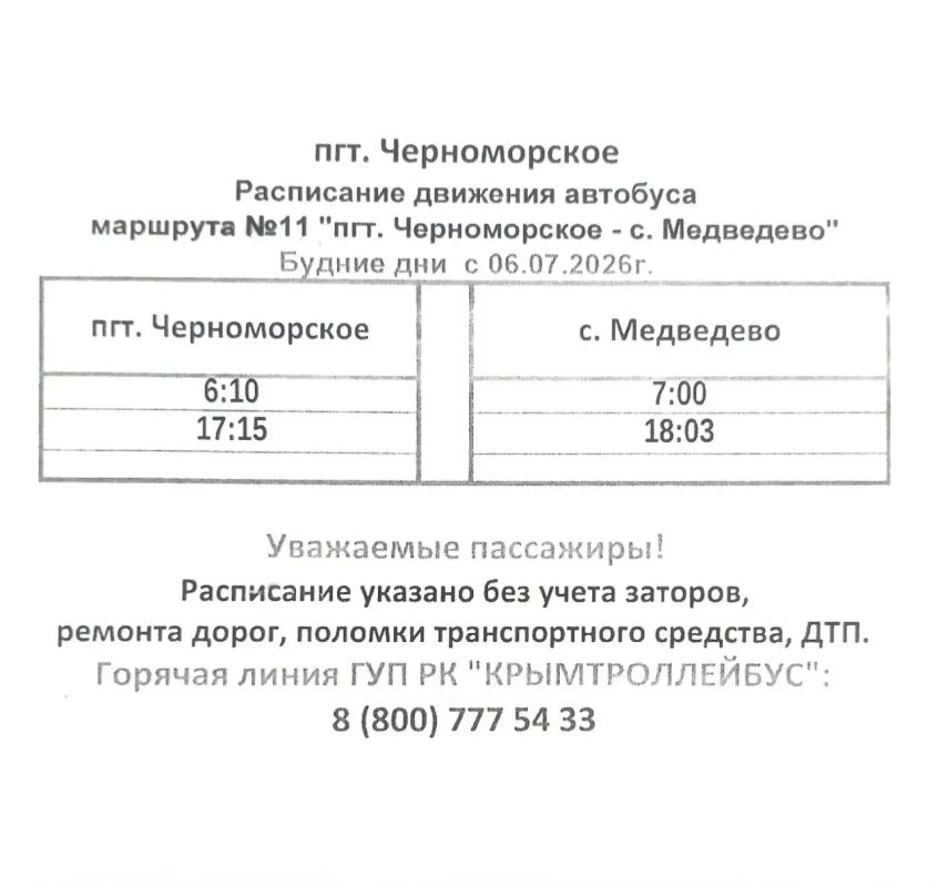 По просьбам жителей нами были рассмотрены предложения по корректировке графика движения общественного транспорта на социально значимом маршруте