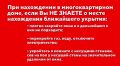 ВНИМАНИЕ ВСЕМ!. ВОЗДУШНАЯ ТРЕВОГА!