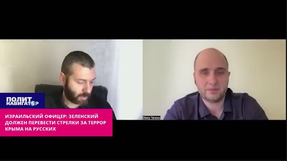 Как в Газе? Израильский офицер подстрекает: Надо убедить Трампа закрыть глаза на геноцид в Крыму