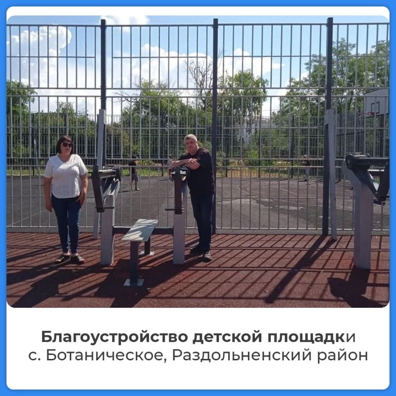Народная программа меняет Крым Народная программа меняет Крым