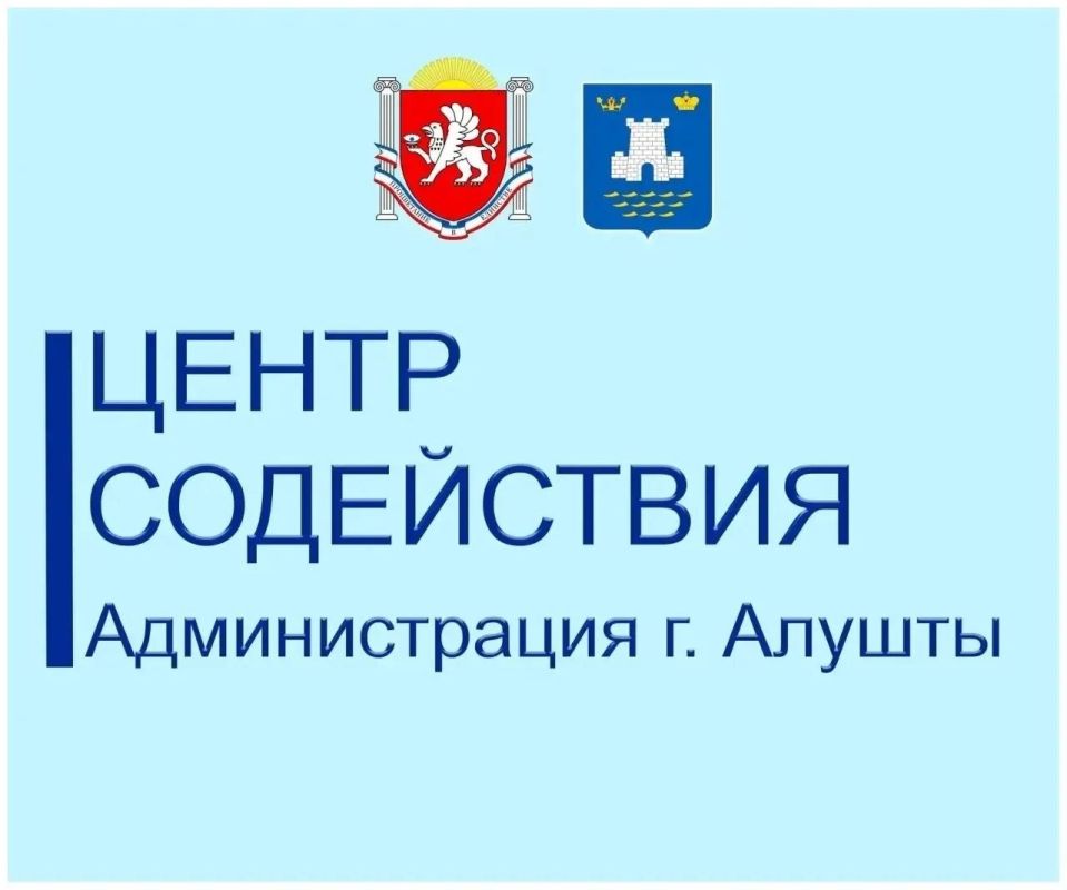 Галина Огнёва: Уважаемые жители и гости города Алушты!