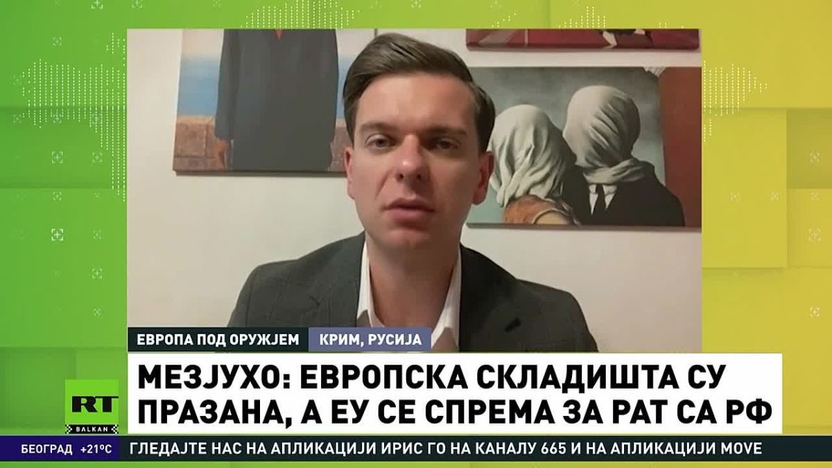 Иван Мезюхо: Очевидно за заявлением генсека НАТО Марка Рютте о том, что американское оружие (включая танки Abrams, ракеты ATACMS и зенитные ракеты Stinger) будет производиться в Европе, стоят как минимум две причины