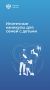 Ипотечные каникулы для семей с детьми до 1,5 лет станут доступнее
